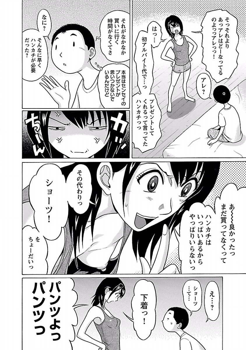 PANSUTO. - raw - Chapter 26 - https://jpdd.ccdd.to/JPDD/pansuto/123537/wgw0vqbi4jg.jpg