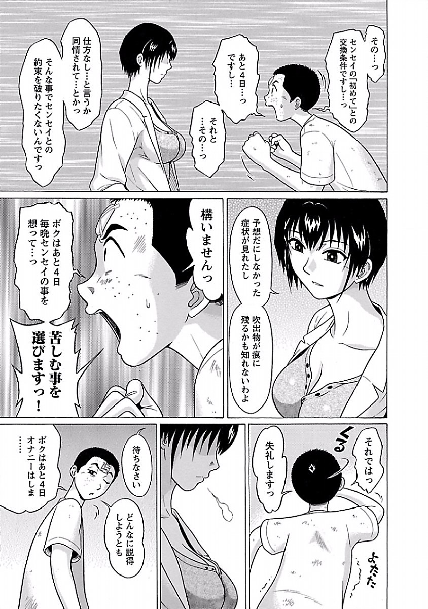 PANSUTO. - raw - Chapter 25 - https://jpdd.ccdd.to/JPDD/pansuto/123538/io5iuipp2qz.jpg