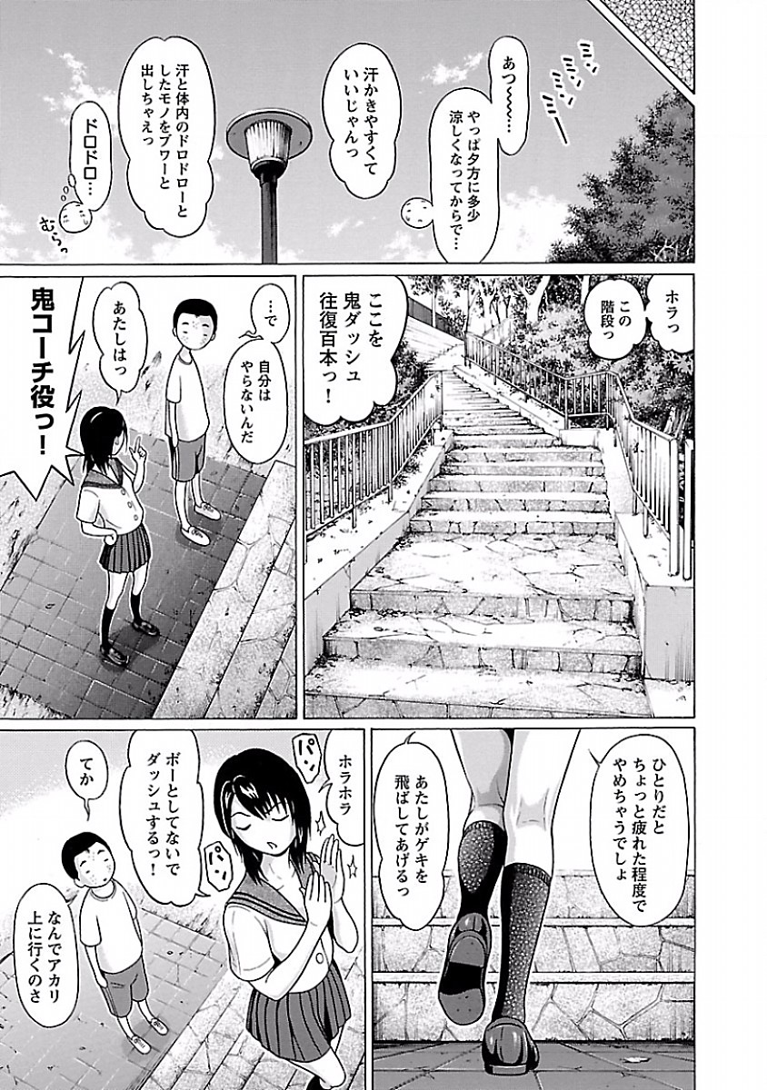 PANSUTO. - raw - Chapter 25 - https://jpdd.ccdd.to/JPDD/pansuto/123538/psdbi22z424.jpg