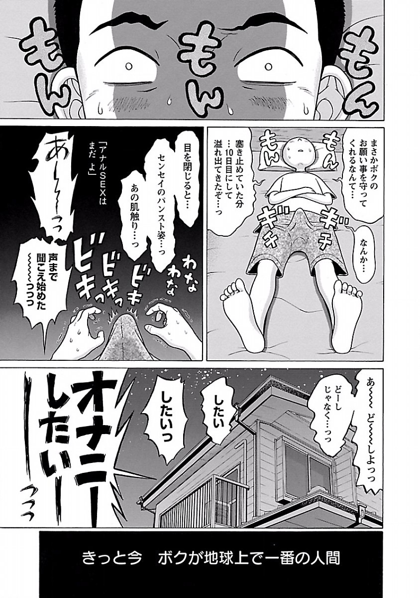 PANSUTO. - raw - Chapter 25 - https://jpdd.ccdd.to/JPDD/pansuto/123538/r5nzt4wzgn2.jpg
