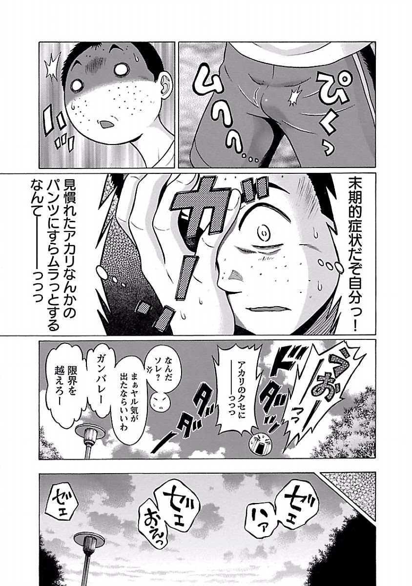 PANSUTO. - raw - Chapter 25 - https://jpdd.ccdd.to/JPDD/pansuto/123538/xskxgnp0r0t.jpg