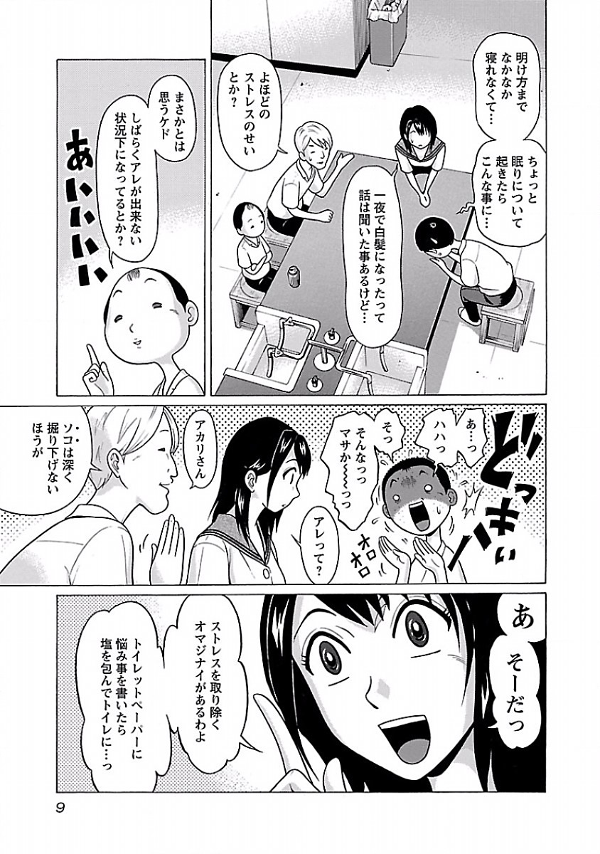 PANSUTO. - raw - Chapter 25 - https://jpdd.ccdd.to/JPDD/pansuto/123538/ytqueqrbfn4.jpg