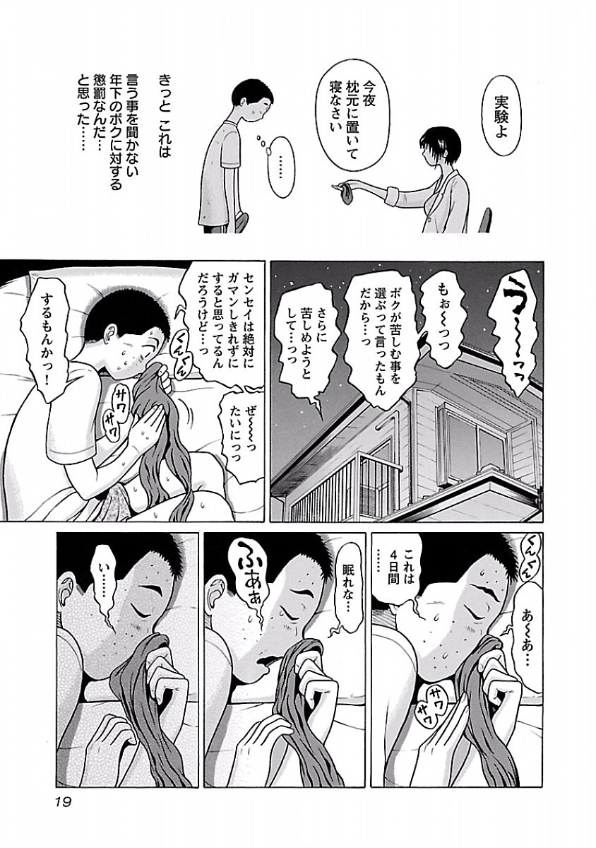 PANSUTO. - raw - Chapter 25 - https://jpdd.ccdd.to/JPDD/pansuto/123538/zziby1kqclx.jpg