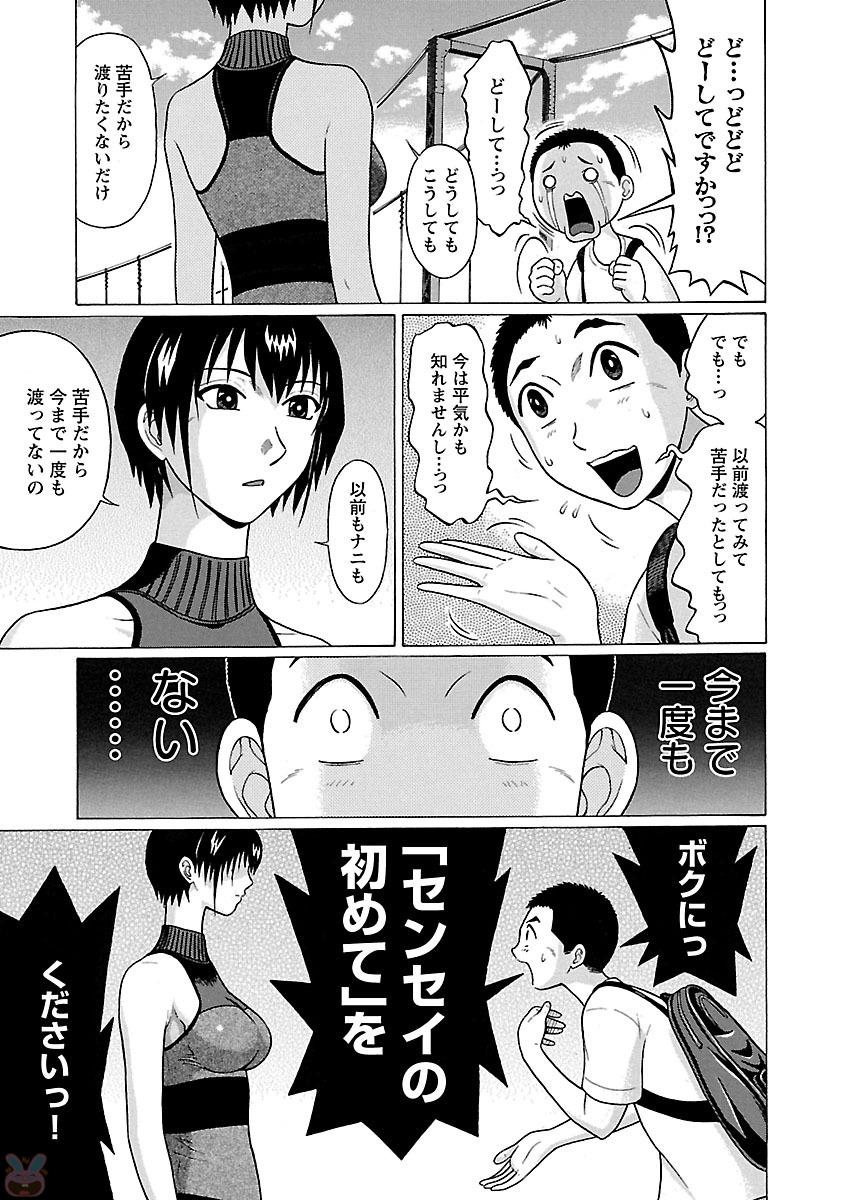 PANSUTO. - raw - Chapter 23 - https://jpdd.ccdd.to/JPDD/pansuto/123540/3eaazl0ujzf.jpg