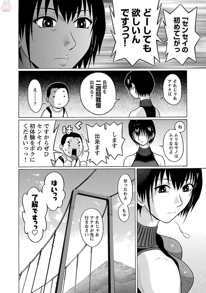 PANSUTO. - raw - Chapter 23 - https://jpdd.ccdd.to/JPDD/pansuto/123540/c353qwe0j5g.jpg