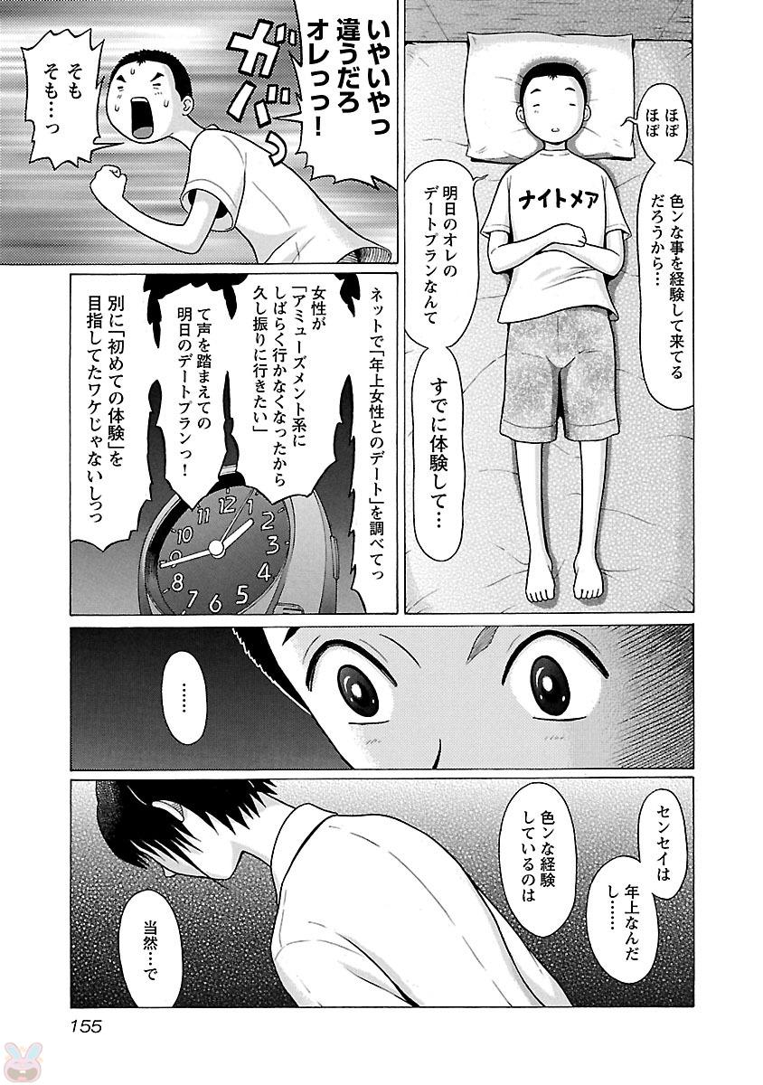 PANSUTO. - raw - Chapter 23 - https://jpdd.ccdd.to/JPDD/pansuto/123540/d3aicvetoqb.jpg