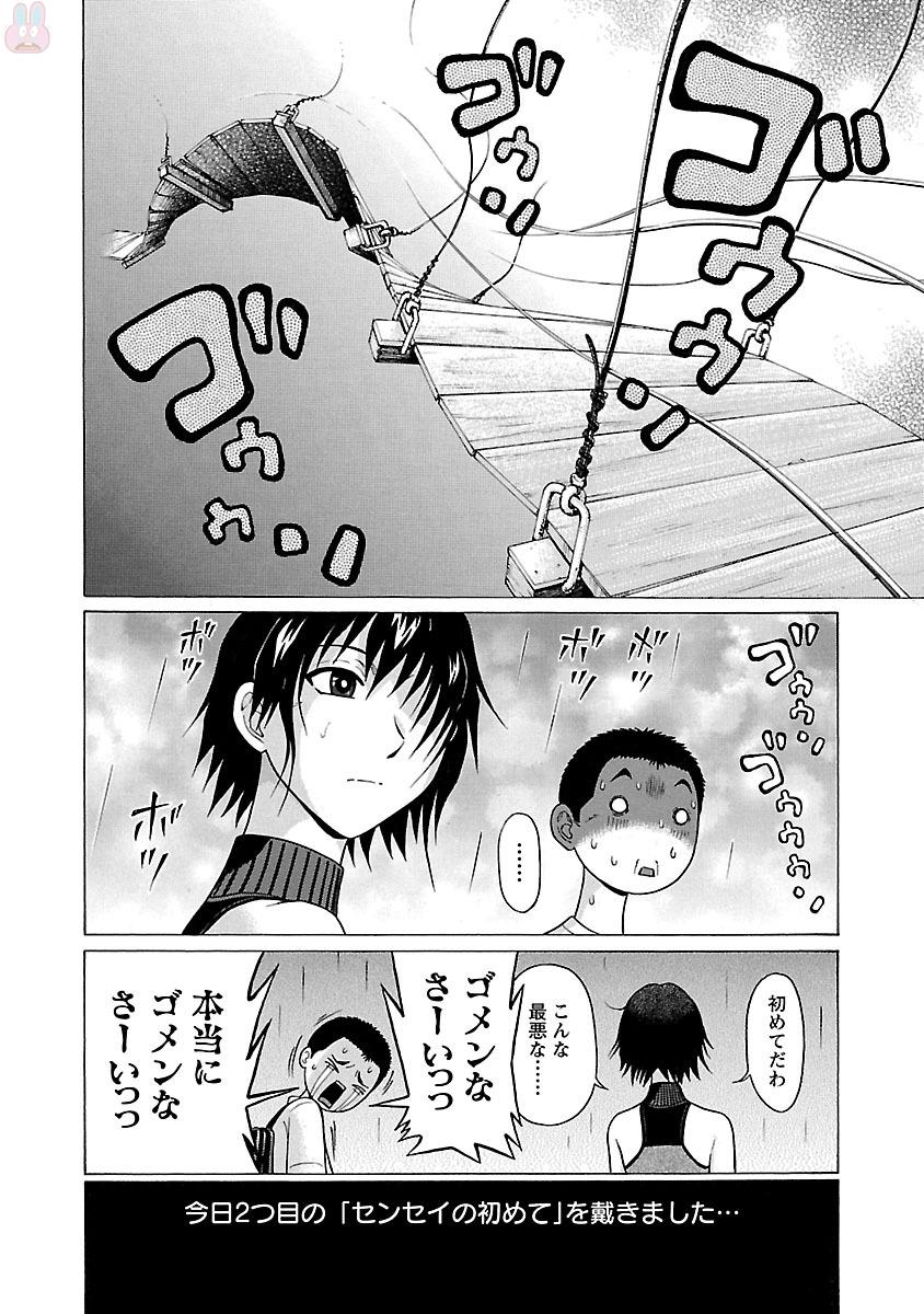 PANSUTO. - raw - Chapter 23 - https://jpdd.ccdd.to/JPDD/pansuto/123540/fgugvnpgded.jpg