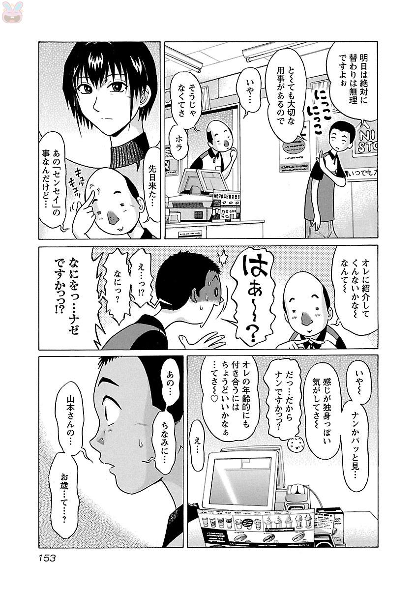 PANSUTO. - raw - Chapter 23 - https://jpdd.ccdd.to/JPDD/pansuto/123540/gx5nkd3see1.jpg