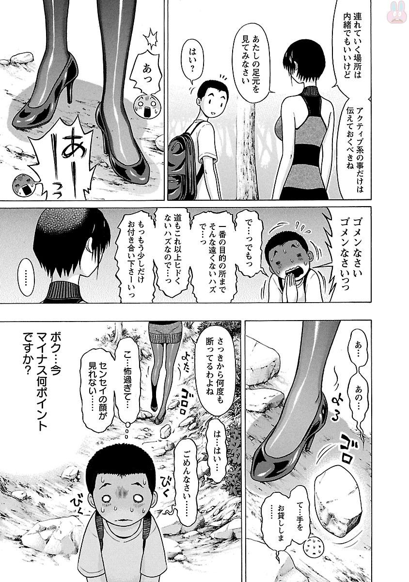 PANSUTO. - raw - Chapter 23 - https://jpdd.ccdd.to/JPDD/pansuto/123540/j1cvyq1jf1x.jpg
