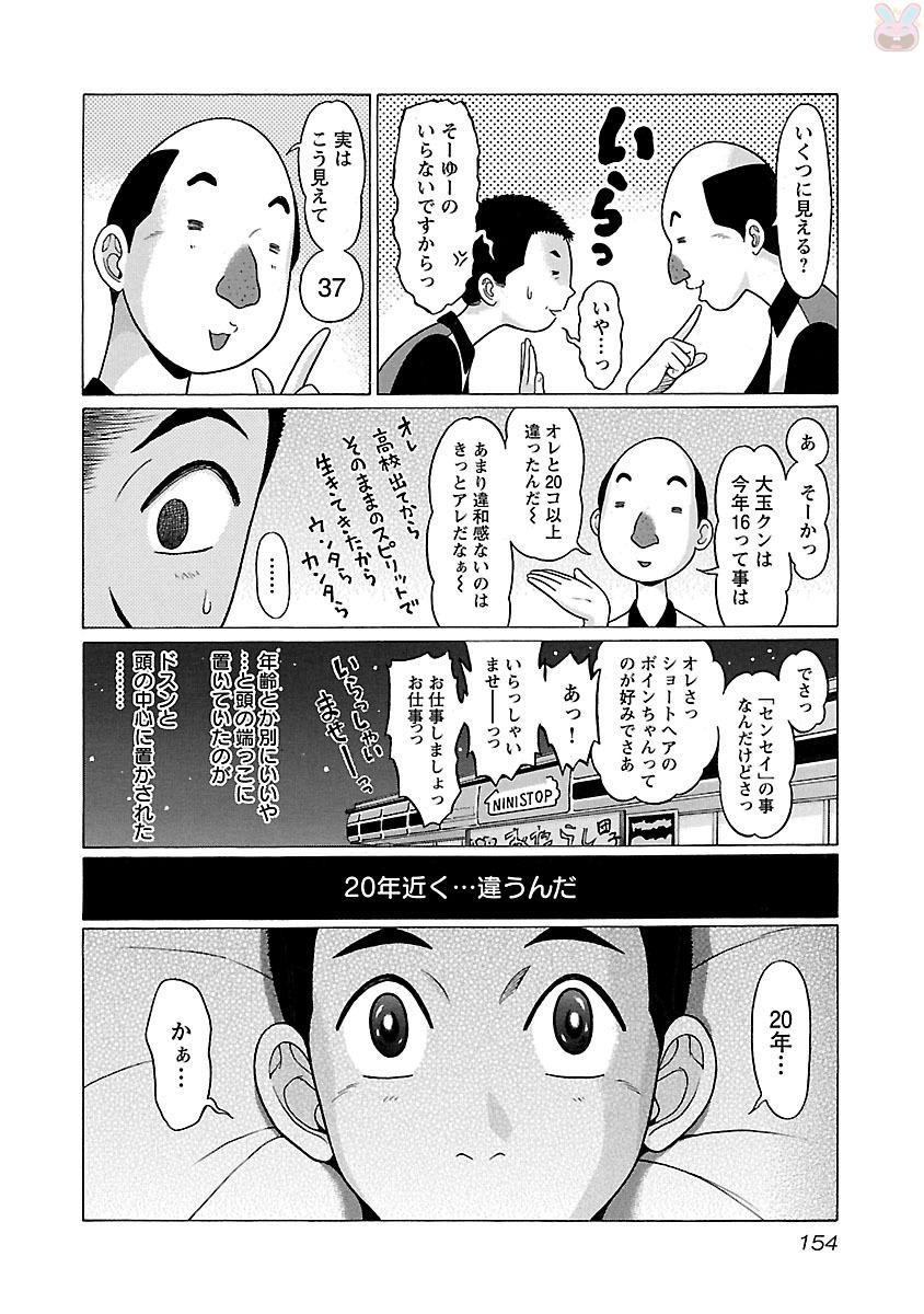 PANSUTO. - raw - Chapter 23 - https://jpdd.ccdd.to/JPDD/pansuto/123540/j3q0gtw1eqc.jpg
