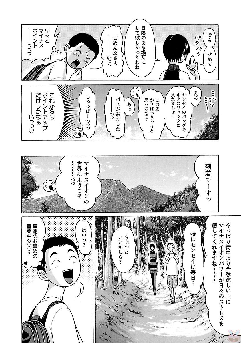 PANSUTO. - raw - Chapter 23 - https://jpdd.ccdd.to/JPDD/pansuto/123540/k0jyl0rk4mv.jpg