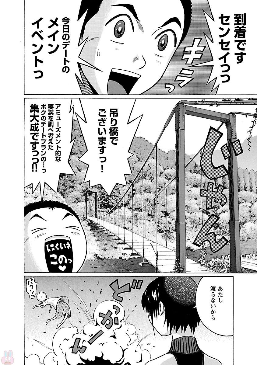 PANSUTO. - raw - Chapter 23 - https://jpdd.ccdd.to/JPDD/pansuto/123540/tb5x1y4imbf.jpg