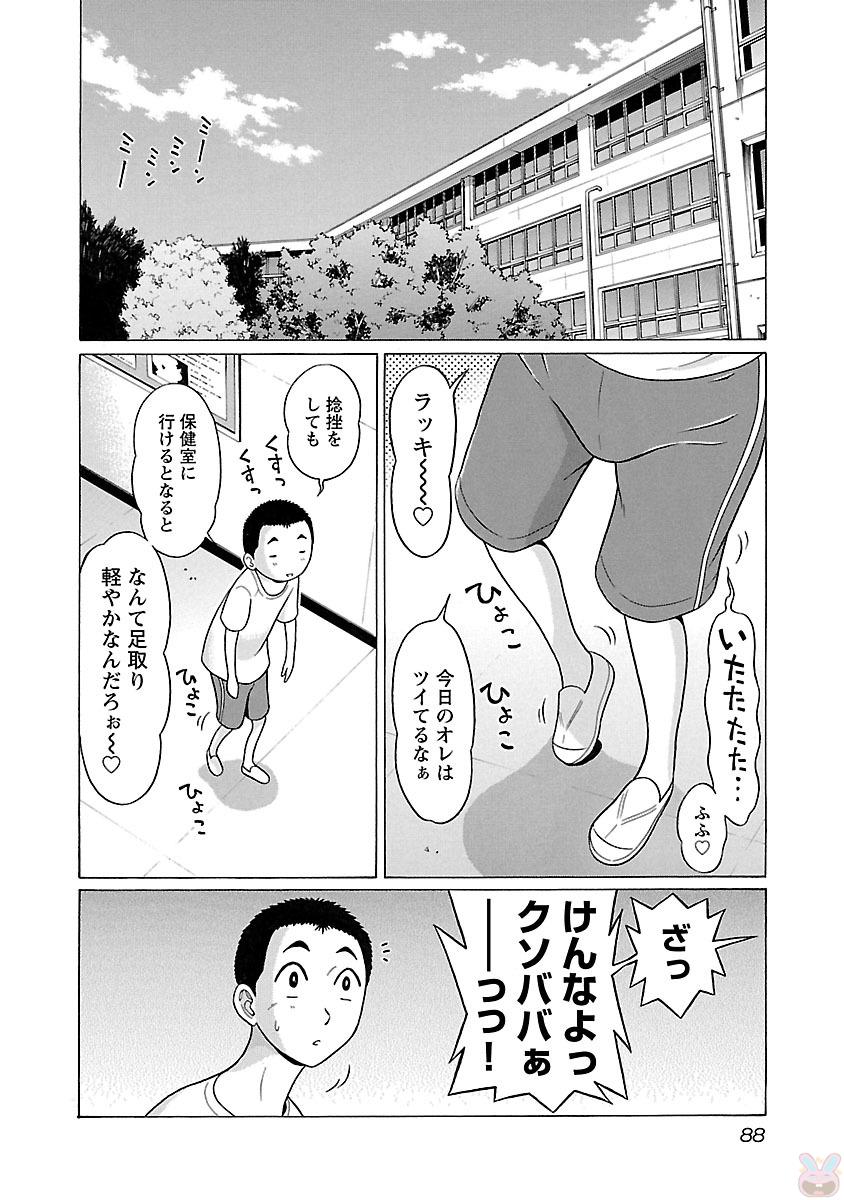 PANSUTO. - raw - Chapter 20 - https://jpdd.ccdd.to/JPDD/pansuto/123543/1zmwn3leovu.jpg