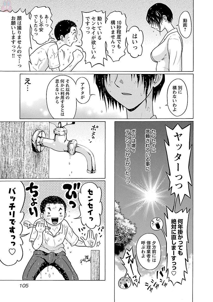 PANSUTO. - raw - Chapter 20 - https://jpdd.ccdd.to/JPDD/pansuto/123543/fo13kpqcrs3.jpg