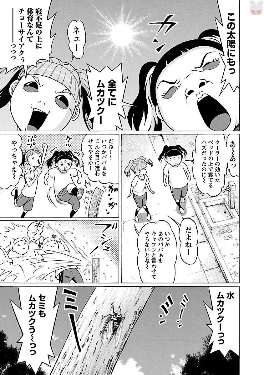 PANSUTO. - raw - Chapter 20 - https://jpdd.ccdd.to/JPDD/pansuto/123543/xvi1sjnz1da.jpg