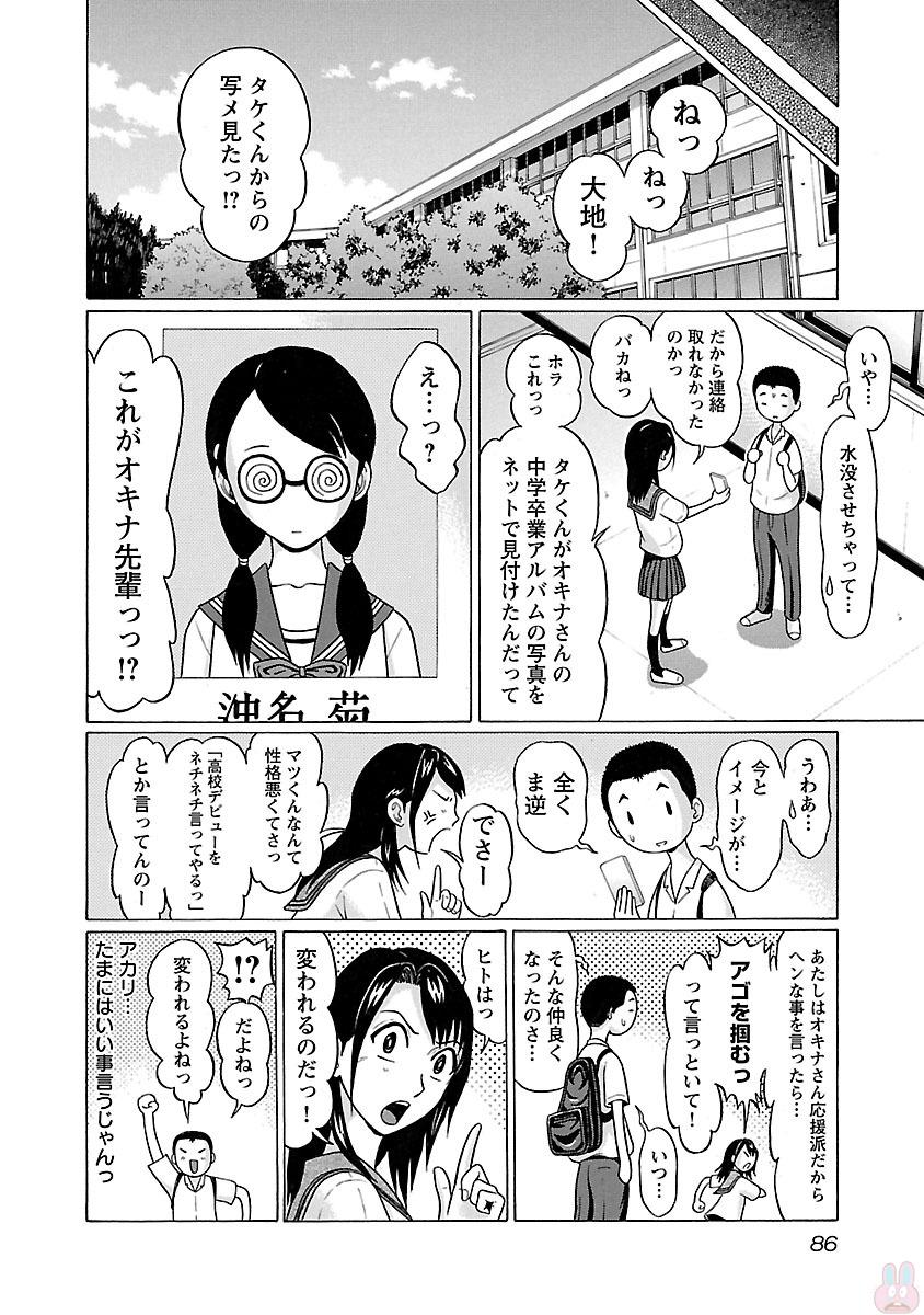 PANSUTO. - raw - Chapter 19 - https://jpdd.ccdd.to/JPDD/pansuto/123544/mfvapgp5k2j.jpg