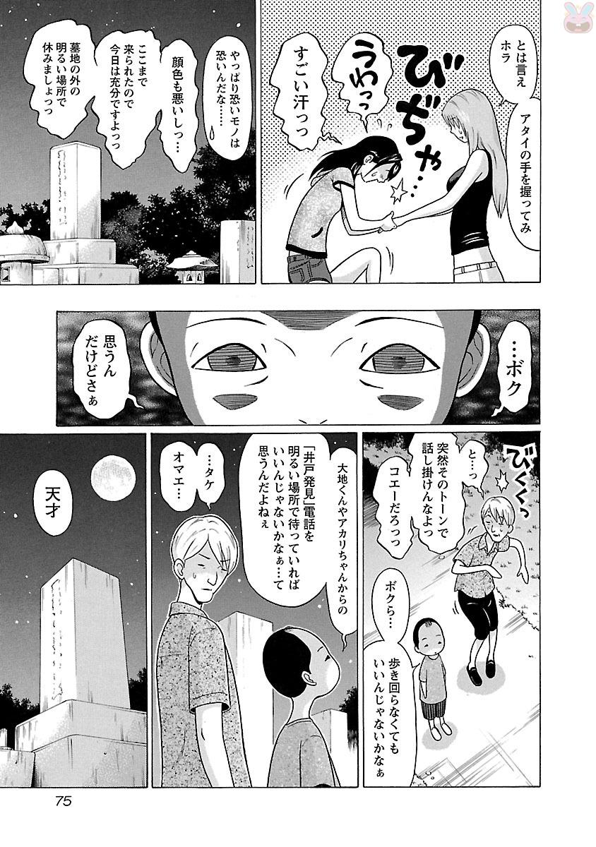 PANSUTO. - raw - Chapter 19 - https://jpdd.ccdd.to/JPDD/pansuto/123544/mlmwtt3evll.jpg