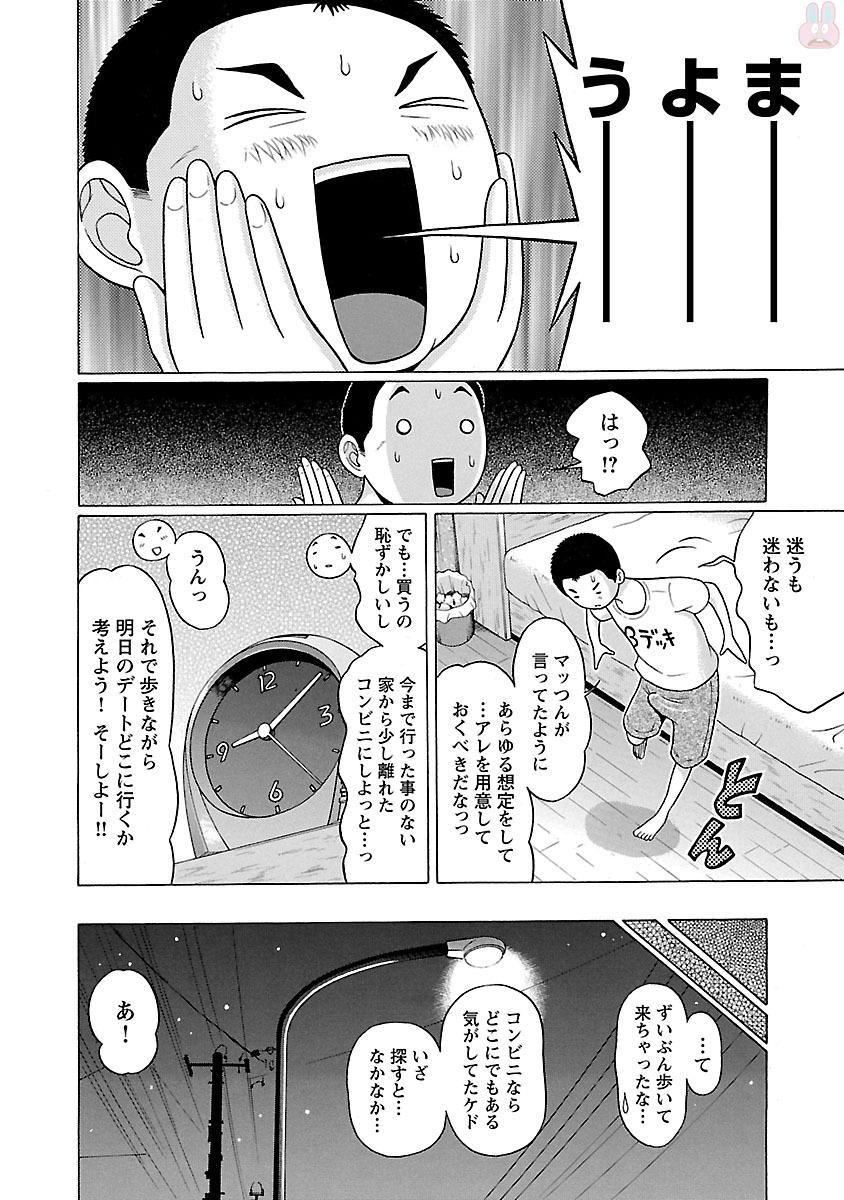 PANSUTO. - raw - Chapter 18 - https://jpdd.ccdd.to/JPDD/pansuto/123545/btgfukombwr.jpg