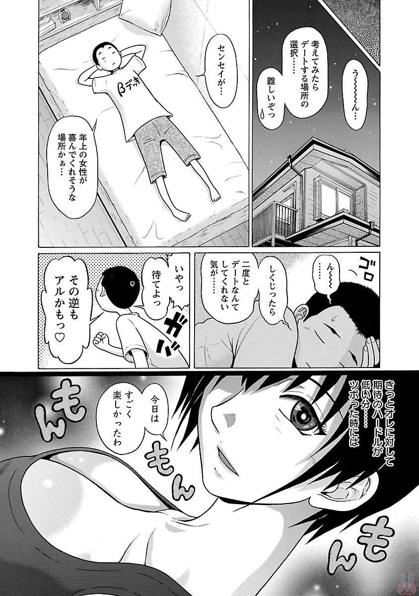 PANSUTO. - raw - Chapter 18 - https://jpdd.ccdd.to/JPDD/pansuto/123545/btnb4dli3f3.jpg