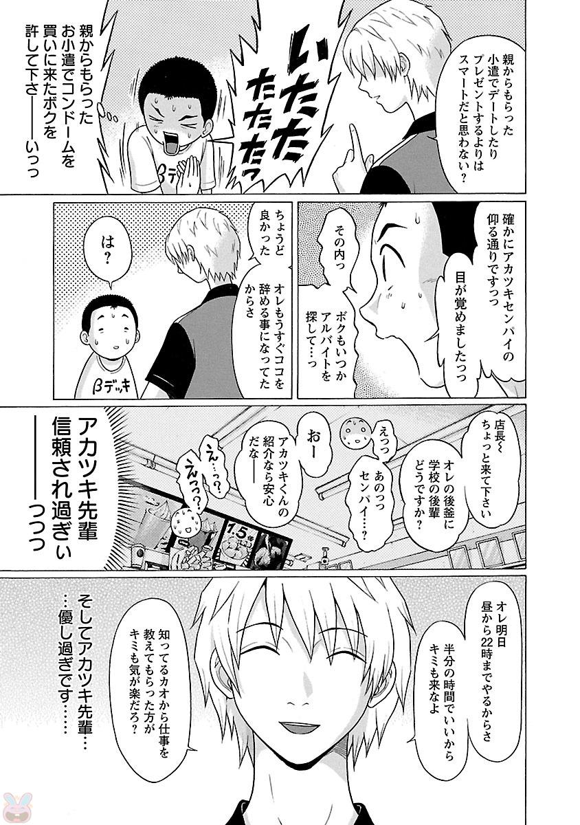 PANSUTO. - raw - Chapter 18 - https://jpdd.ccdd.to/JPDD/pansuto/123545/gubcncl0uzm.jpg