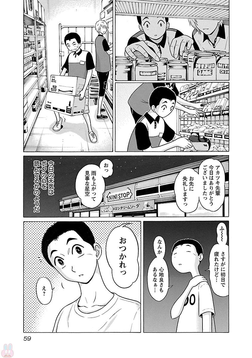 PANSUTO. - raw - Chapter 18 - https://jpdd.ccdd.to/JPDD/pansuto/123545/lyiyuhimgqj.jpg