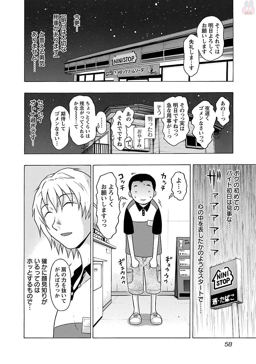 PANSUTO. - raw - Chapter 18 - https://jpdd.ccdd.to/JPDD/pansuto/123545/ndj2iq3fq1c.jpg