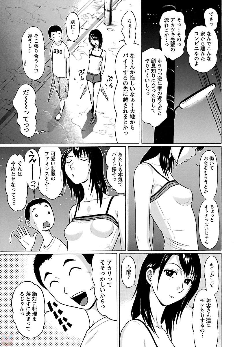 PANSUTO. - raw - Chapter 18 - https://jpdd.ccdd.to/JPDD/pansuto/123545/rezluj5jlf1.jpg