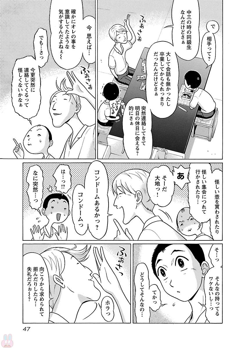 PANSUTO. - raw - Chapter 18 - https://jpdd.ccdd.to/JPDD/pansuto/123545/wa1pqkaqtiw.jpg