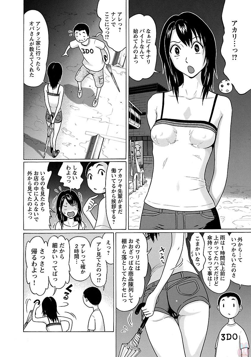 PANSUTO. - raw - Chapter 18 - https://jpdd.ccdd.to/JPDD/pansuto/123545/zq5pzripvm2.jpg