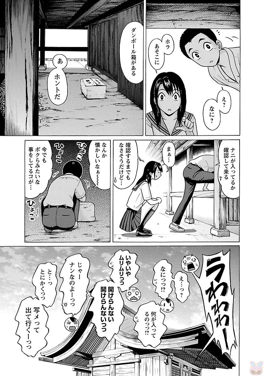 PANSUTO. - raw - Chapter 17 - https://jpdd.ccdd.to/JPDD/pansuto/123546/pctrayht2nn.jpg