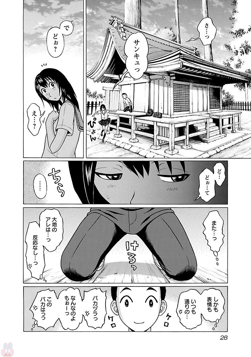 PANSUTO. - raw - Chapter 17 - https://jpdd.ccdd.to/JPDD/pansuto/123546/xruxexvxhhl.jpg