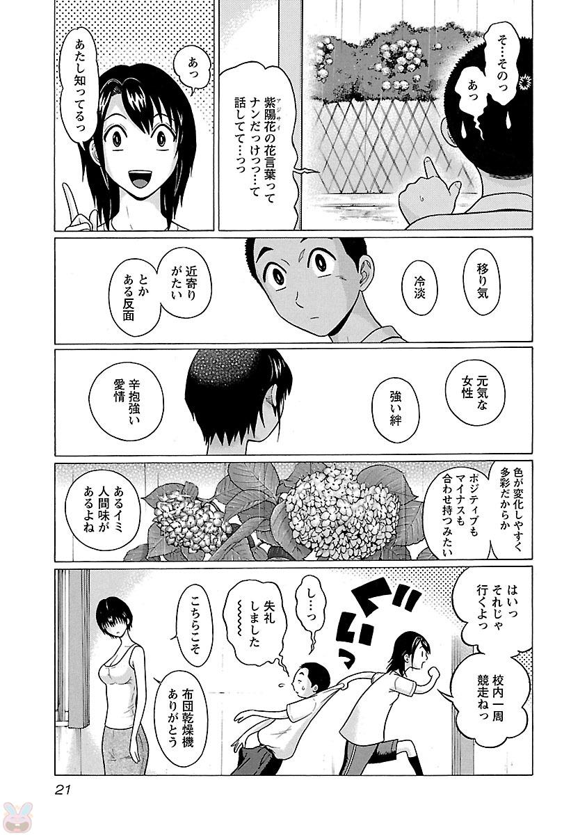 PANSUTO. - raw - Chapter 16 - https://jpdd.ccdd.to/JPDD/pansuto/123547/3hssf3xw2gf.jpg