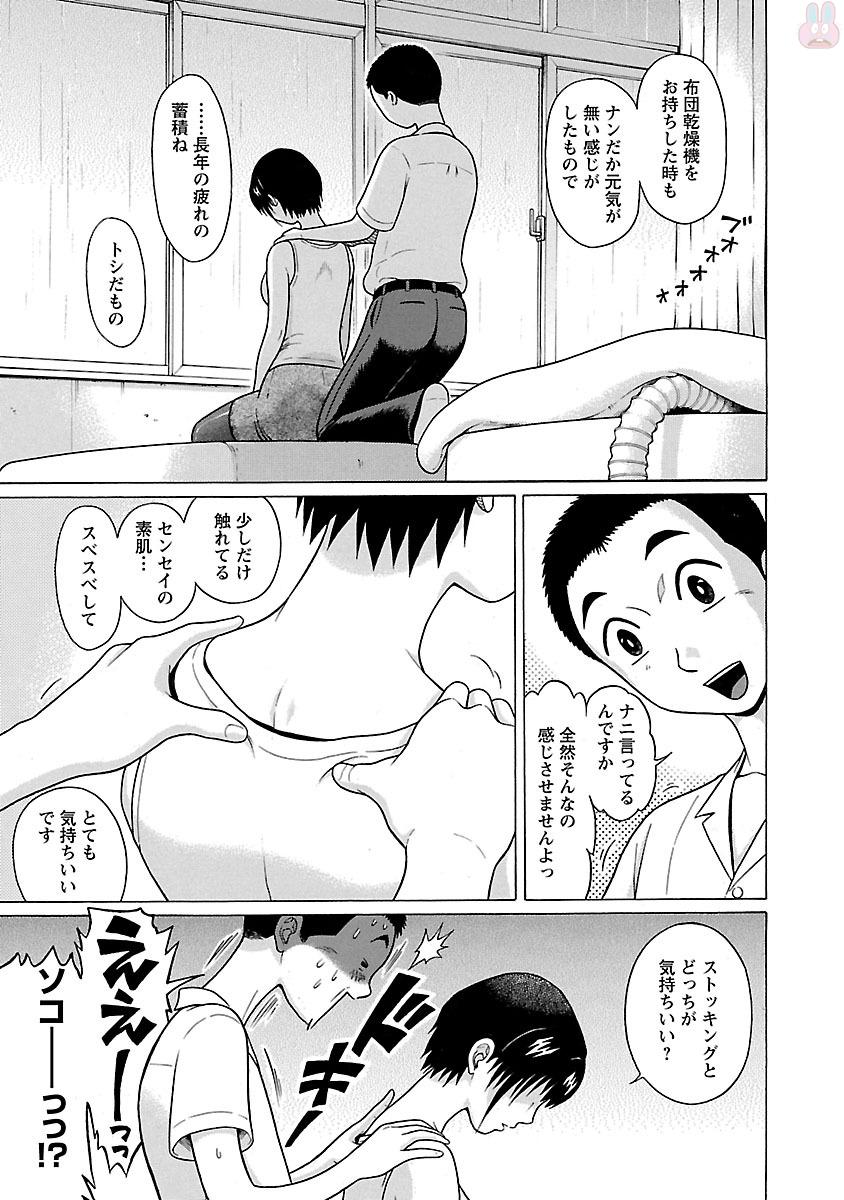 PANSUTO. - raw - Chapter 16 - https://jpdd.ccdd.to/JPDD/pansuto/123547/tbpoue54wms.jpg