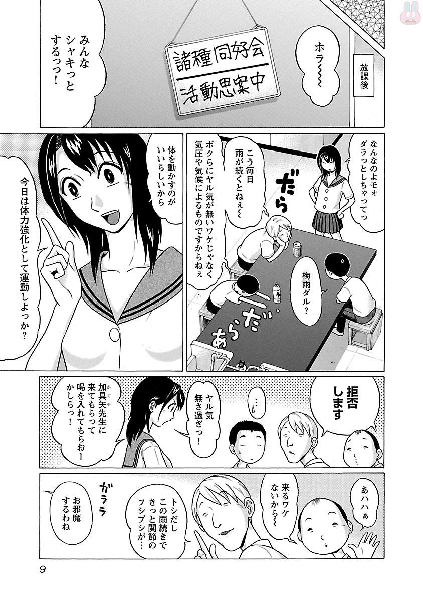 PANSUTO. - raw - Chapter 16 - https://jpdd.ccdd.to/JPDD/pansuto/123547/ykcengvannf.jpg