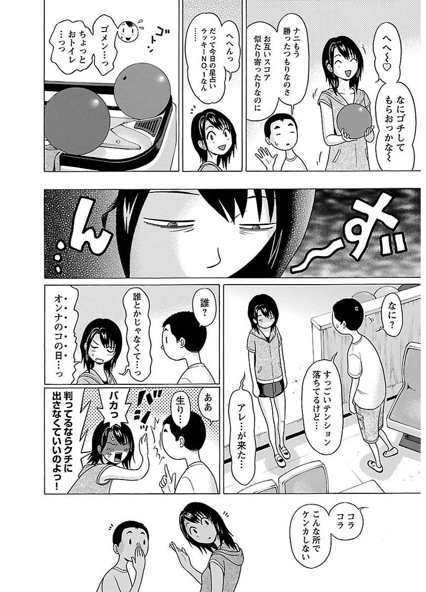 PANSUTO. - raw - Chapter 14 - https://jpdd.ccdd.to/JPDD/pansuto/123549/3ii2drtumoo.jpg