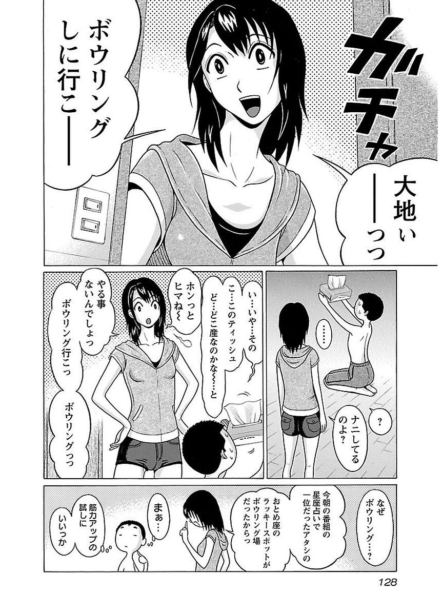 PANSUTO. - raw - Chapter 14 - https://jpdd.ccdd.to/JPDD/pansuto/123549/jpcripcb4mu.jpg