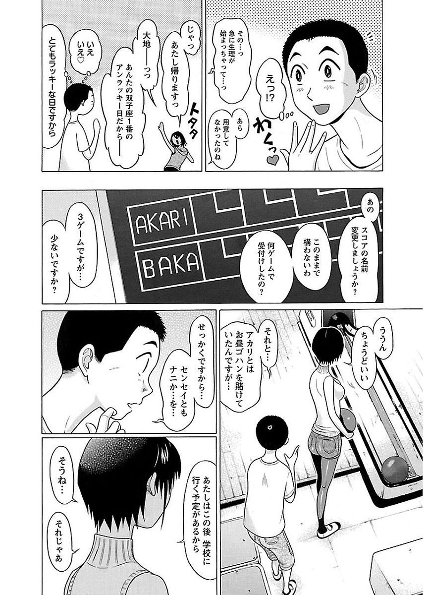 PANSUTO. - raw - Chapter 14 - https://jpdd.ccdd.to/JPDD/pansuto/123549/sammpxh5ib3.jpg