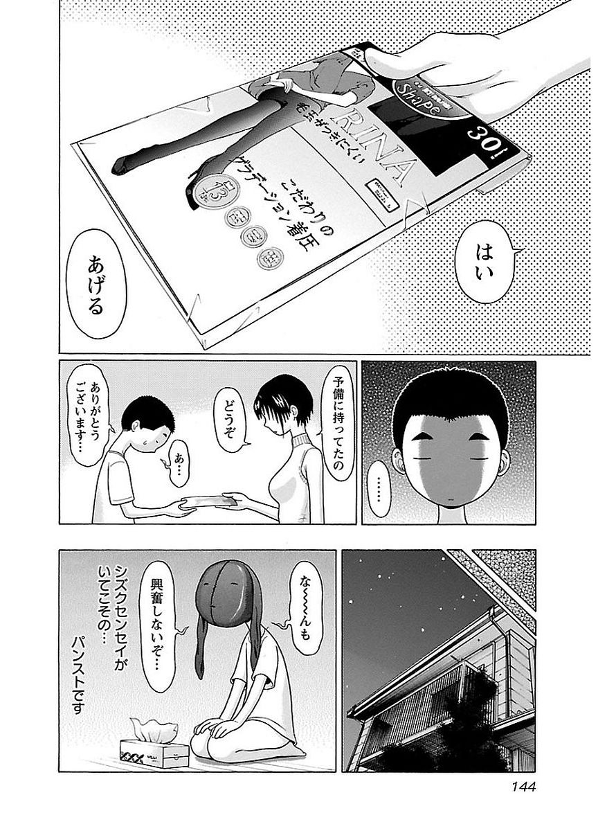 PANSUTO. - raw - Chapter 14 - https://jpdd.ccdd.to/JPDD/pansuto/123549/t1jredsazzo.jpg