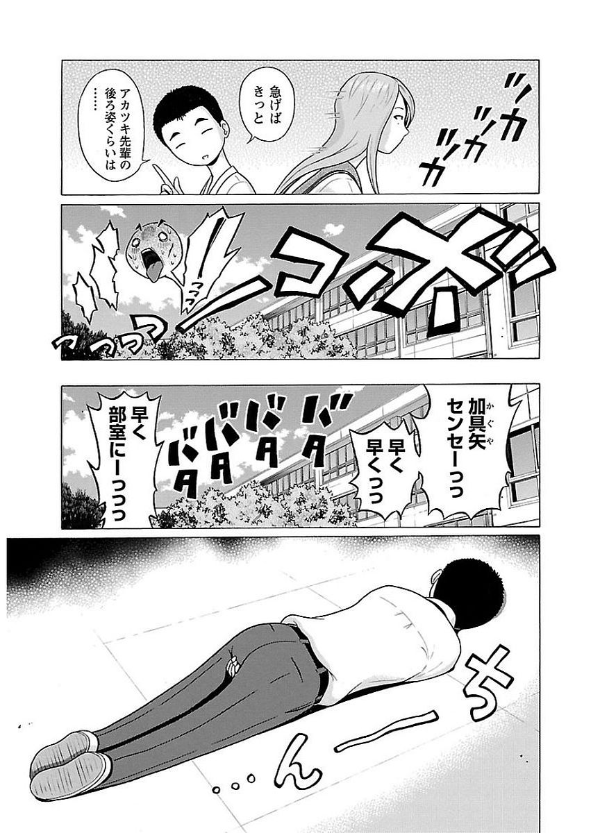 PANSUTO. - raw - Chapter 13 - https://jpdd.ccdd.to/JPDD/pansuto/123550/5r0is1ccfky.jpg