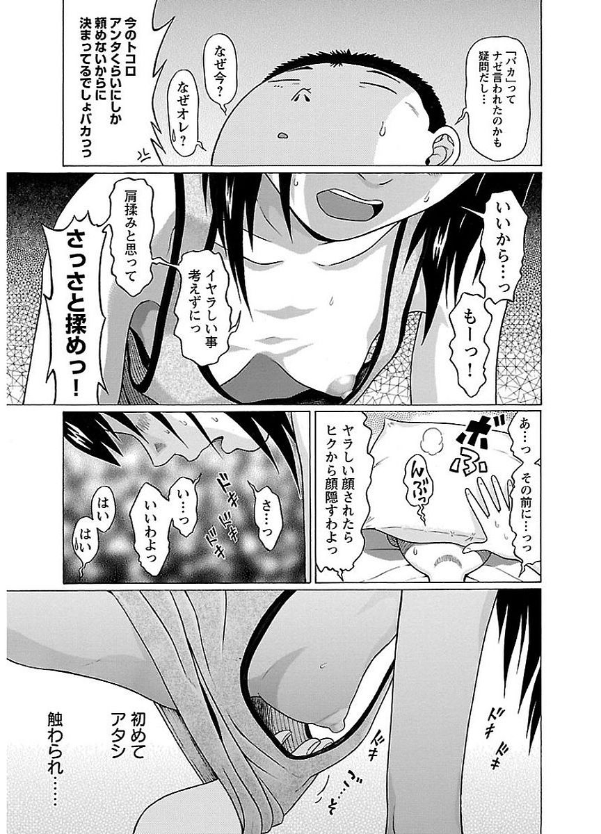 PANSUTO. - raw - Chapter 13 - https://jpdd.ccdd.to/JPDD/pansuto/123550/mjdfsivzuhg.jpg