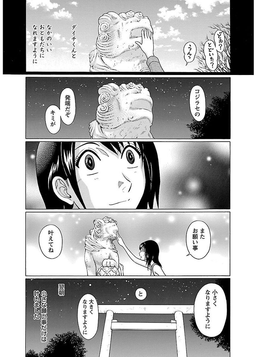 PANSUTO. - raw - Chapter 13 - https://jpdd.ccdd.to/JPDD/pansuto/123550/r0zmt34da5o.jpg