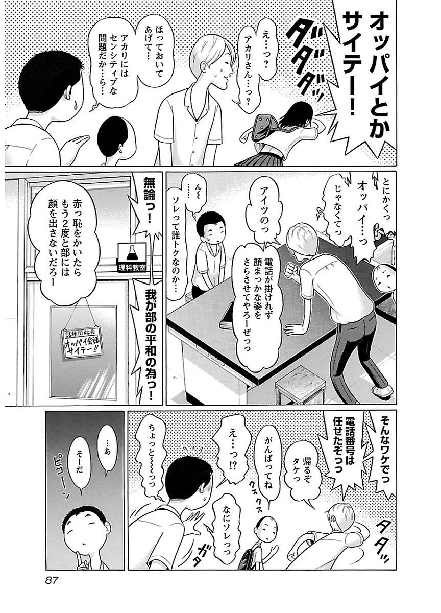 PANSUTO. - raw - Chapter 12 - https://jpdd.ccdd.to/JPDD/pansuto/123551/0i1l2mzaot3.jpg