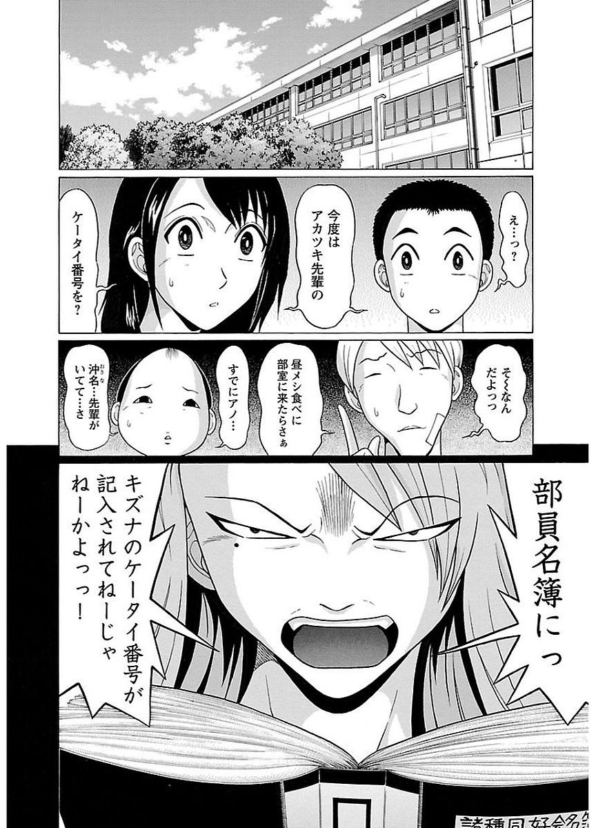 PANSUTO. - raw - Chapter 12 - https://jpdd.ccdd.to/JPDD/pansuto/123551/50vqq3t2sj1.jpg