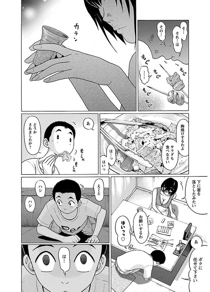 PANSUTO. - raw - Chapter 12 - https://jpdd.ccdd.to/JPDD/pansuto/123551/ecakzpior2n.jpg