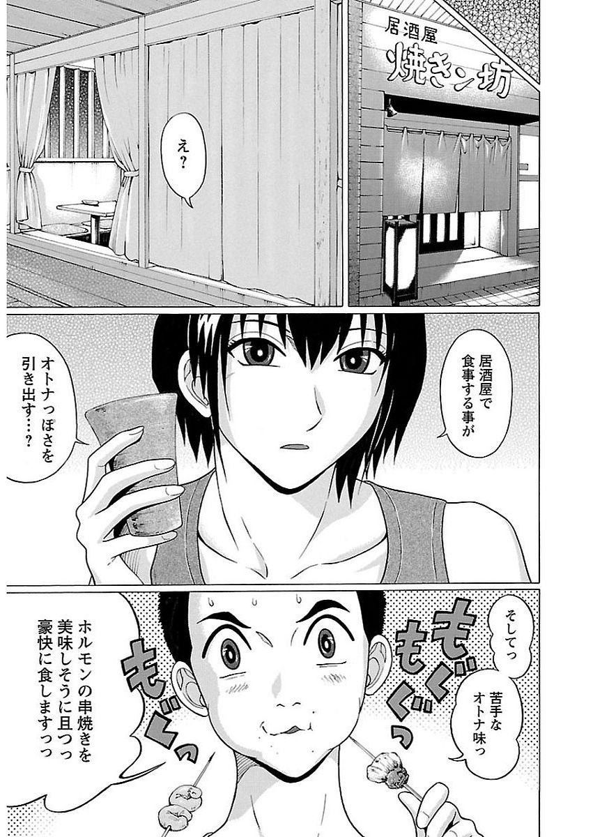 PANSUTO. - raw - Chapter 12 - https://jpdd.ccdd.to/JPDD/pansuto/123551/j2smp4rcrp3.jpg