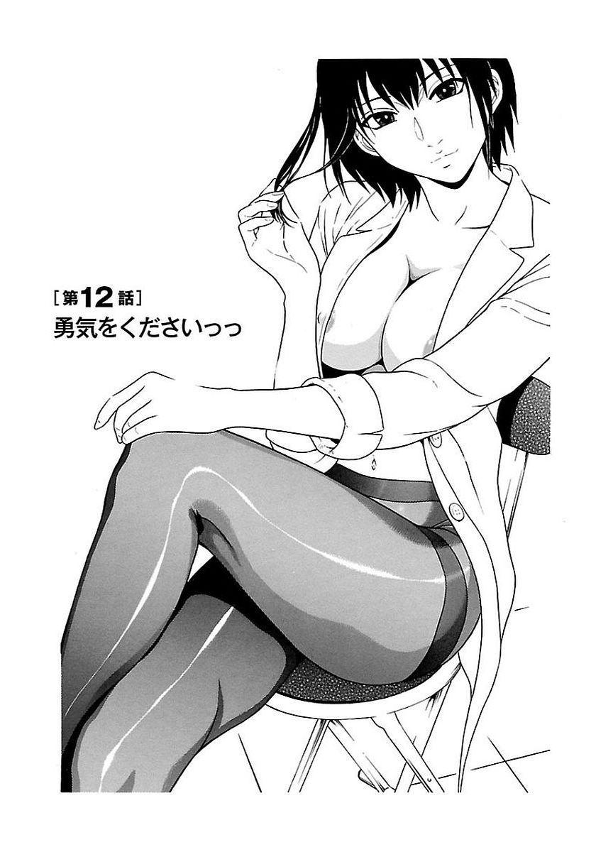 PANSUTO. - raw - Chapter 12 - https://jpdd.ccdd.to/JPDD/pansuto/123551/pofetttmjh1.jpg