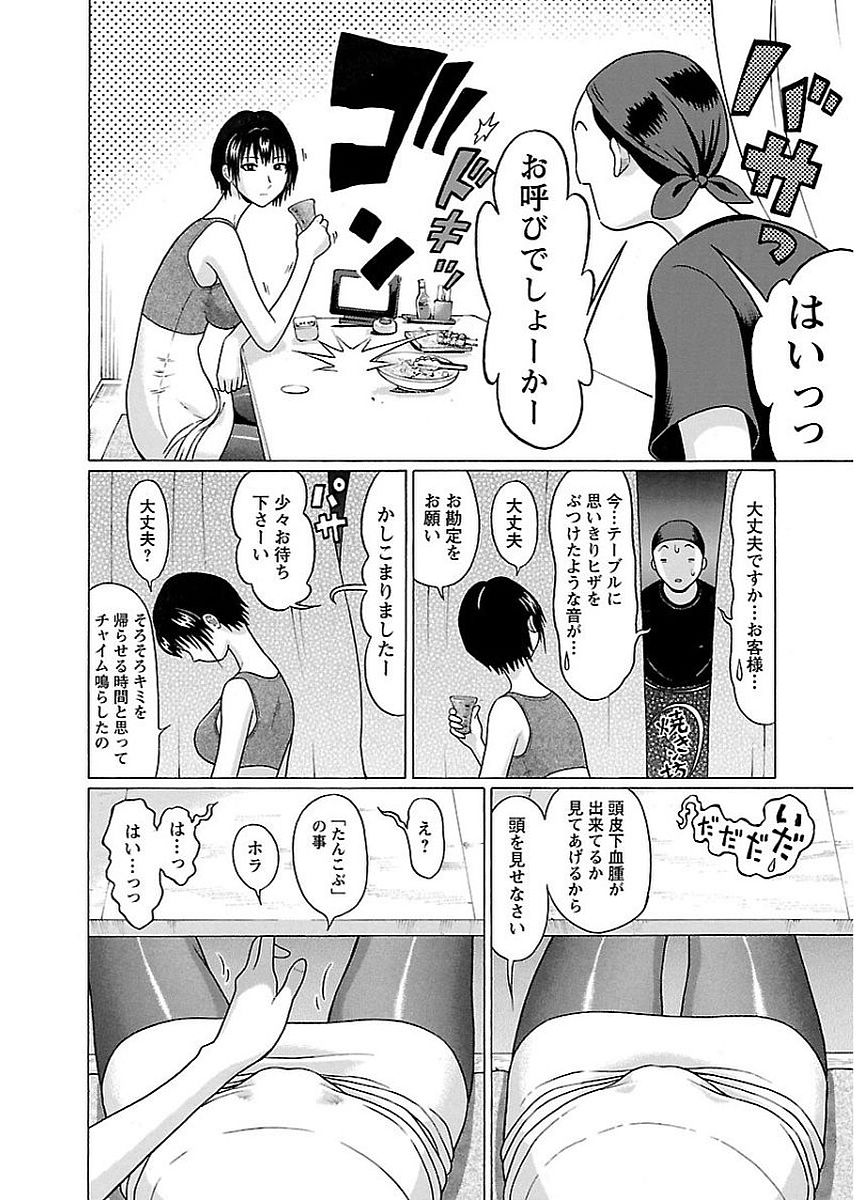 PANSUTO. - raw - Chapter 12 - https://jpdd.ccdd.to/JPDD/pansuto/123551/vmojy33uphc.jpg