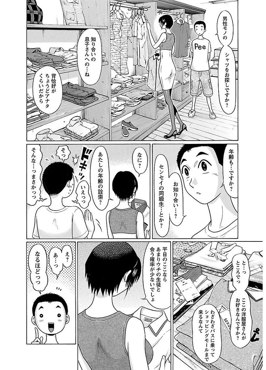 PANSUTO. - raw - Chapter 12 - https://jpdd.ccdd.to/JPDD/pansuto/123551/zbh4um22jwc.jpg