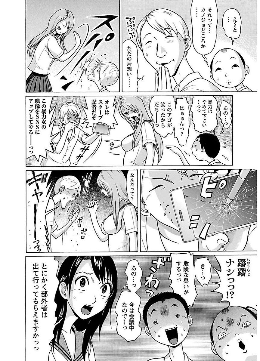 PANSUTO. - raw - Chapter 11 - https://jpdd.ccdd.to/JPDD/pansuto/123552/fkrgc0ydtxx.jpg