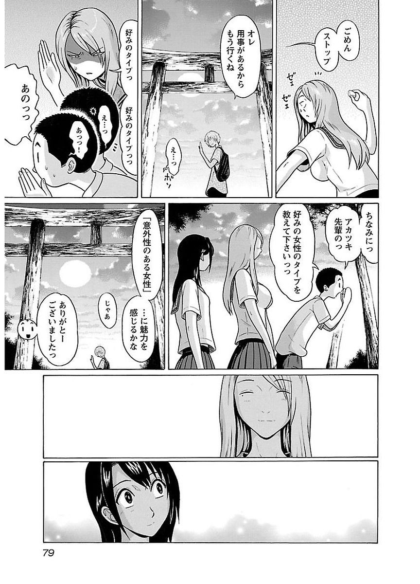 PANSUTO. - raw - Chapter 11 - https://jpdd.ccdd.to/JPDD/pansuto/123552/syaco2sut2u.jpg